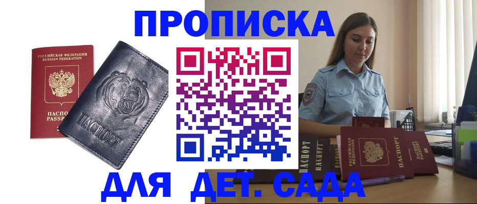 прописка для кредита в Кохме