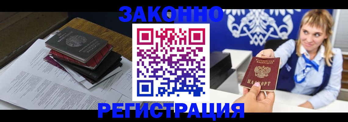 прописка регистрация в Кохме