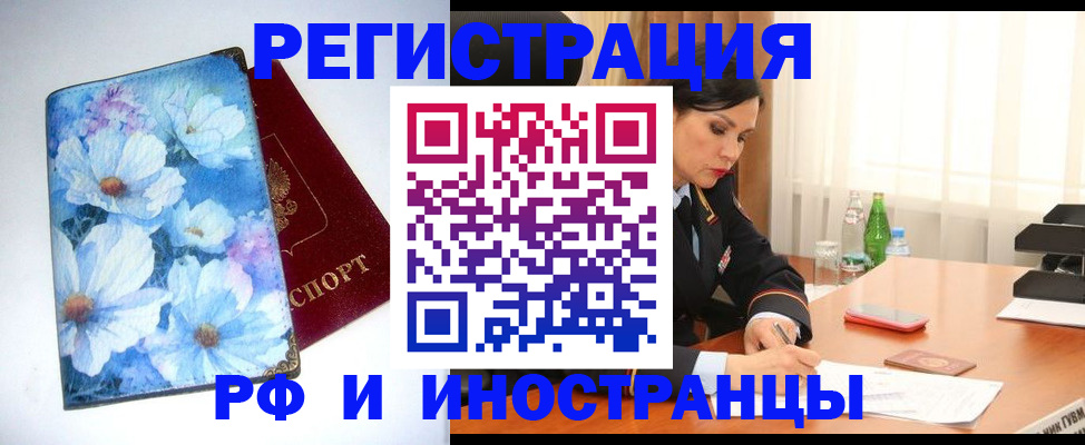 миграционный учет в Кохме