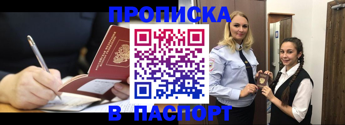 временная регистрация в Кохме