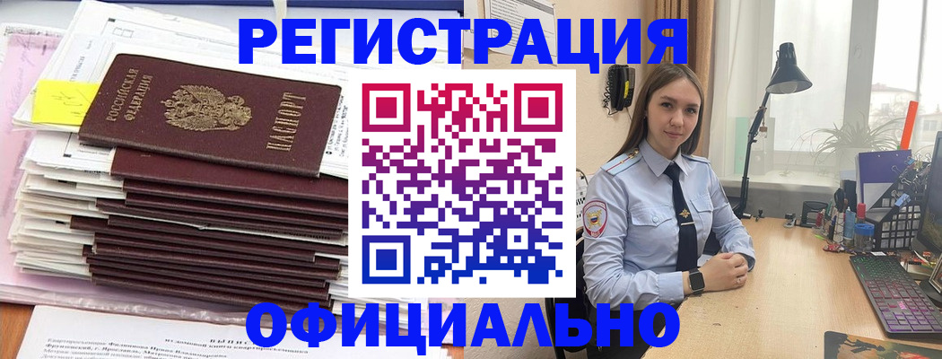 временная регистрация надежно в Кохме