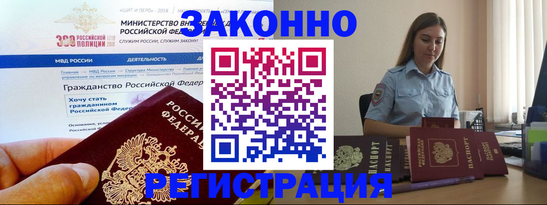 временная регистрация законно в Кохме