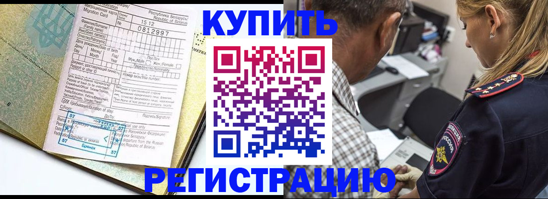 прописка для школы в Кохме